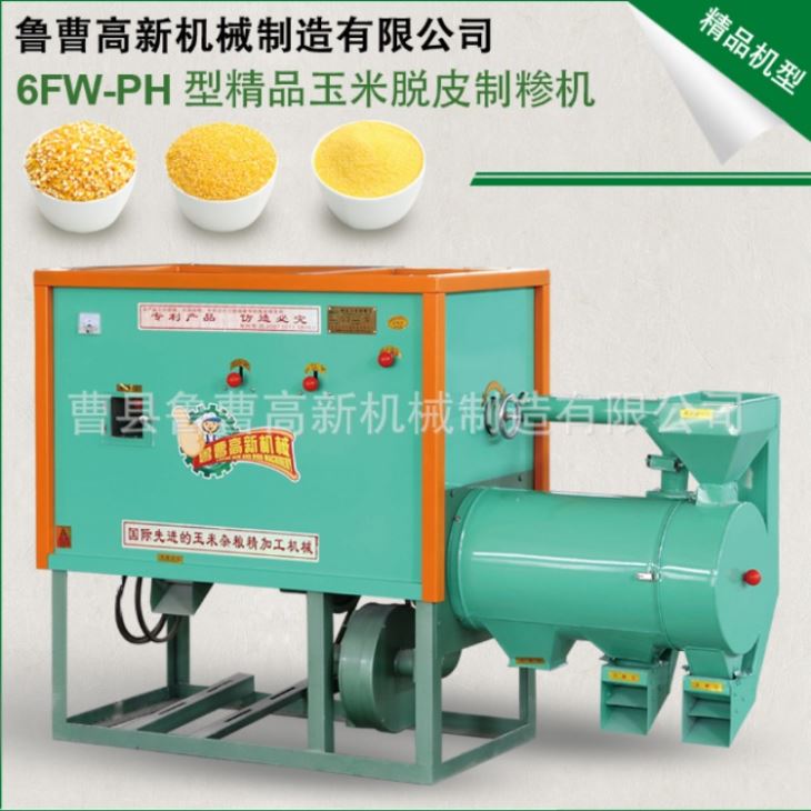 蝴蝶视频官网免费观看 厂家直销 6FW-PD1型 蝴蝶视频APP下载污污污制糁机 小型蝴蝶视频APP下载污污污碴子机 蝴蝶视频官网免费观看 厂家直销 6FW-PD1型 蝴蝶视频APP下载污污污制糁机 小型蝴蝶视频APP下载污污污碴子机